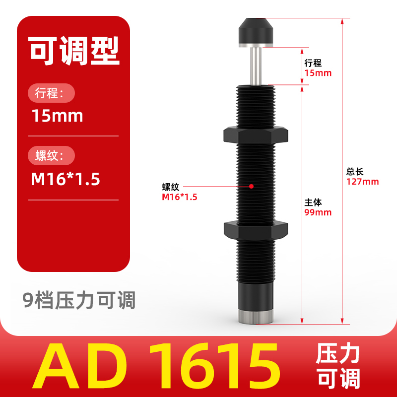 Amortiguador hidráulico amortiguador amortiguador cilindro amortiguador manipulador accesorios resortes AC0806/1007/AD1210