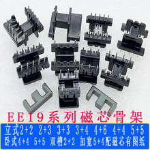 EE19�Ǽܴ�о��ʽ3+3/3+4/5+5/4+6��ʽ4+4/5+5�p��2+2��߅�ӌ�4+5