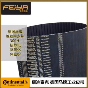 ���R��CONTI SYNCHROBELT �h�����z H�͂��ӎ� 310 ͬ����