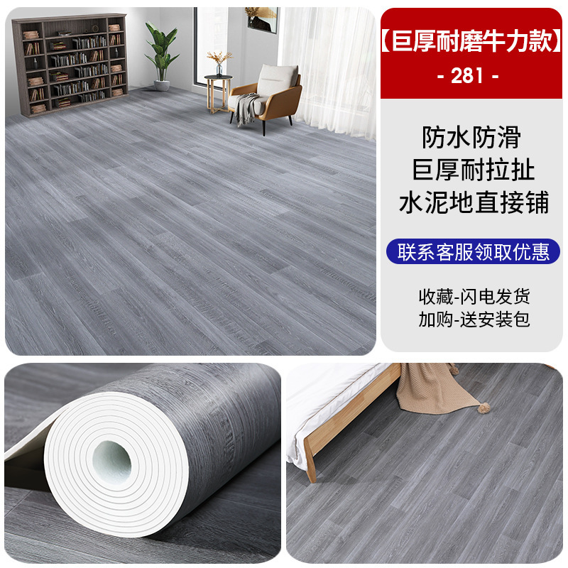 厚い床革セメント床直接敷物耐摩耗性pvc防水プラスチックカーペット家庭用接着剤自己接着性シール|undefined