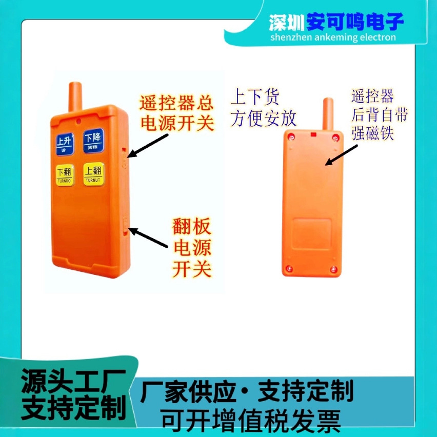 安全|充电型货车尾板无线遥控器凯卓立四键尾板三键尾板都可安装