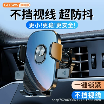 Automatic Locking and Horizontal and Vertical | Car phone holder