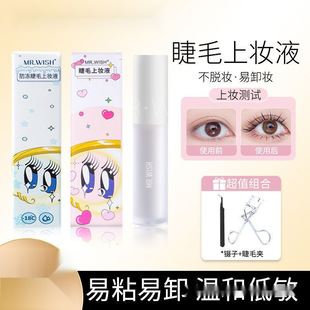 False Eyelashes Eyelashes Anti-Freeze Glue Grafting Long-Lasting Natural Transparent Cold-Proof Bright Eyes