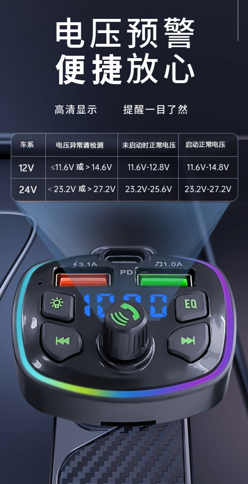Car USB Charger Fm Transmitter Car Bluetooth Mp3 Cigarette Lighter Type Pd Charger Ambient Light Q7
