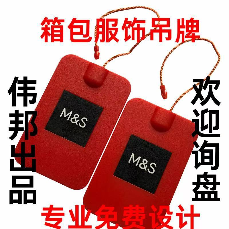 吊牌吊粒箱包服装塑料标牌单插双插通用烫金双色滴胶挂绳吊绳