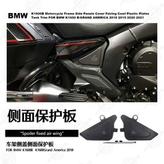 Bmw K1600Bバイク用品部品改造フレームサイドプレート保護カバー充填プレート現物に適用