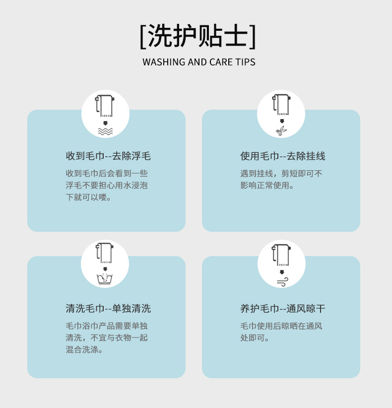 洗护贴士