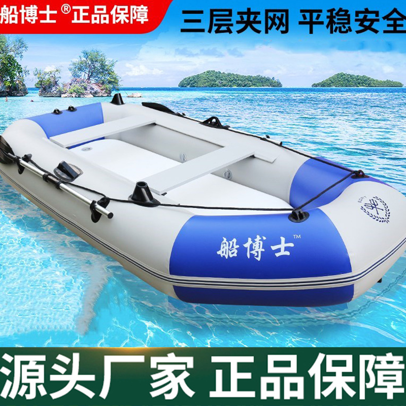 Manufacturers inflatable rubber dinghy thickened hard bottom kayak hovercraft fishing boat inflatable boat life-saving motorboat assault boat