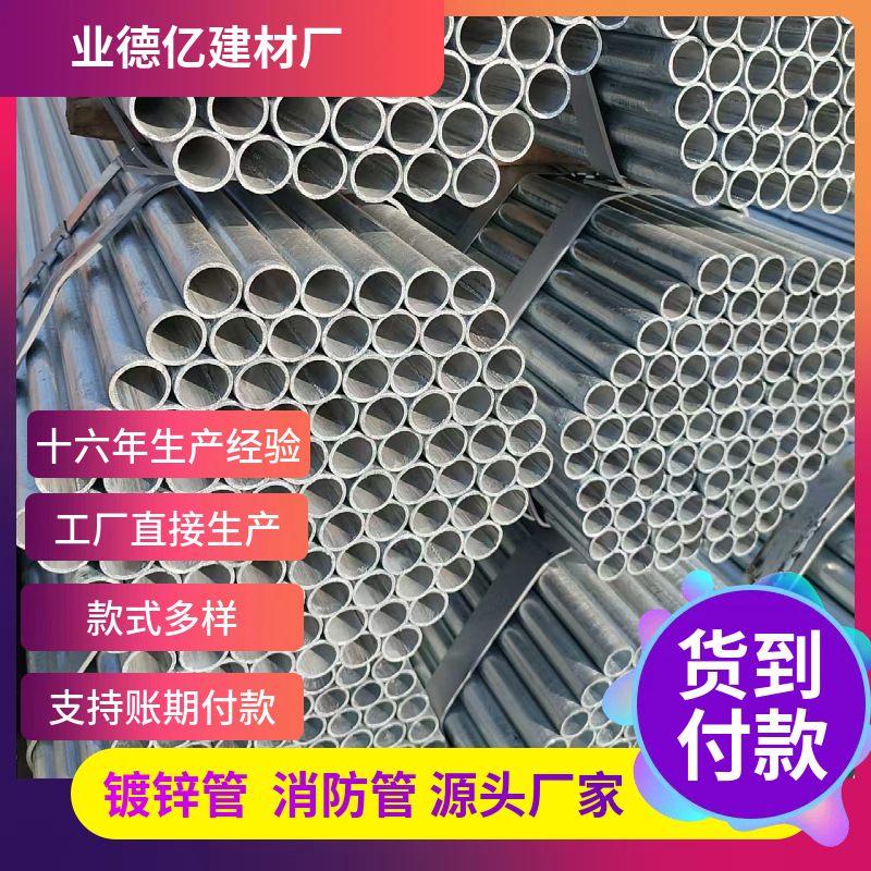镀锌管圆钢管空心Q235热镀锌6米焊管DN15-DN200建筑 工程镀锌圆管