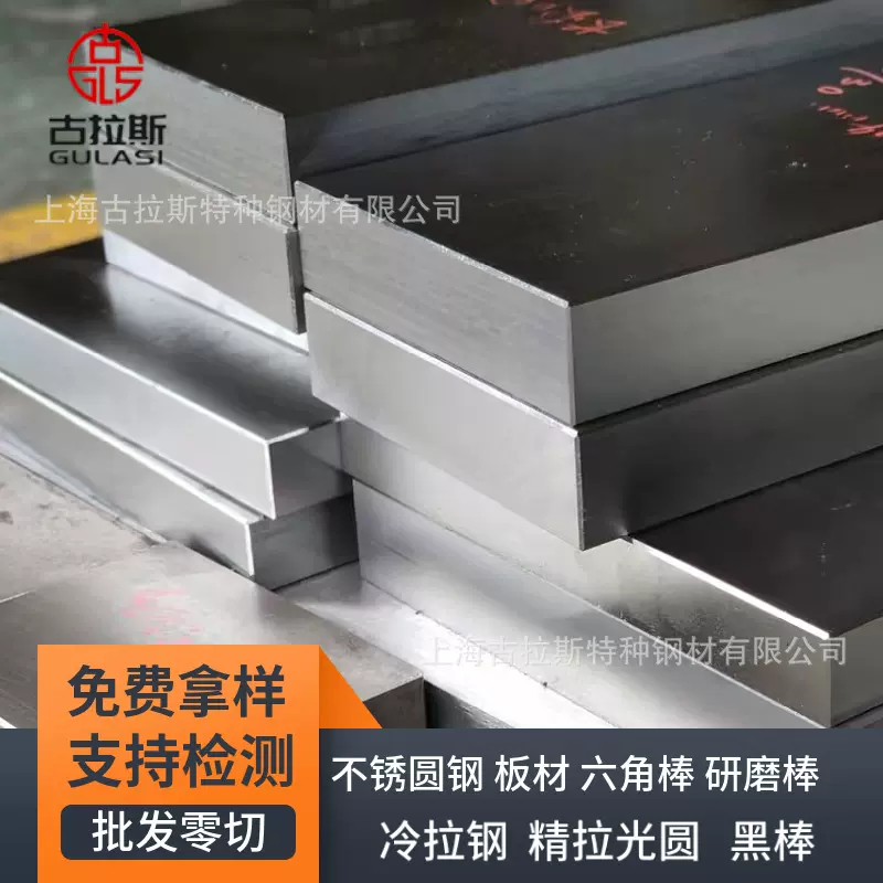 模具钢S136光学镜片高镜面抛光耐腐蚀特钢锻打模具钢光板现货定制