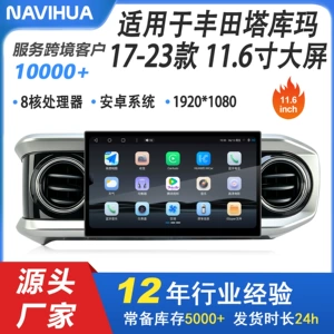 Suitable for Toyota Tacoma 11.6inch central control large screen 17-23 models, old to new upgrade car DVD navigation