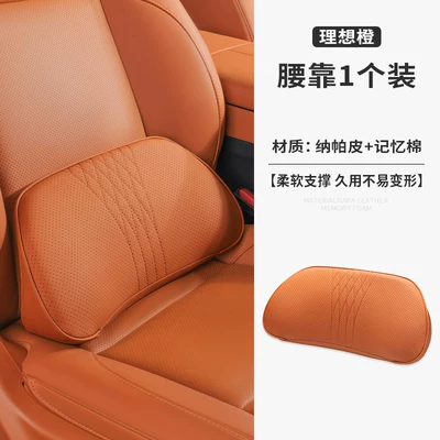 Headrest, Car Pillow, Neck Pillow - ideal-orange-nappa-memory-foam-lumbar-support-single-pack