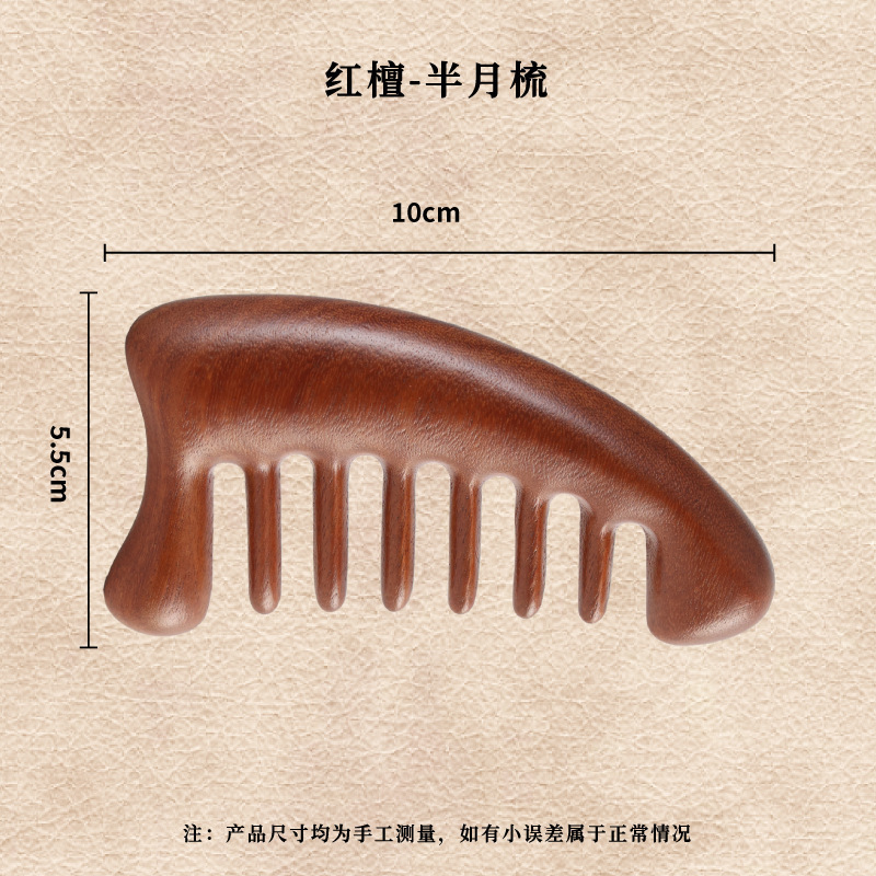 按摩梳子头部经络梳绿檀木梳子眼部肩颈脸部按摩整料加厚宽齿|undefined