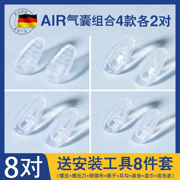 4 pairs each of AIR airbags (8 pieces of installation) (8 -piece installation)