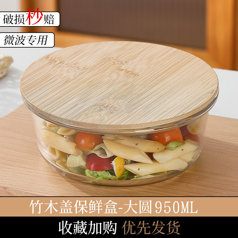 高硼硅玻璃保鲜碗长方形盒饭盒耐热耐冷大容量家用食品级密封盒|undefined