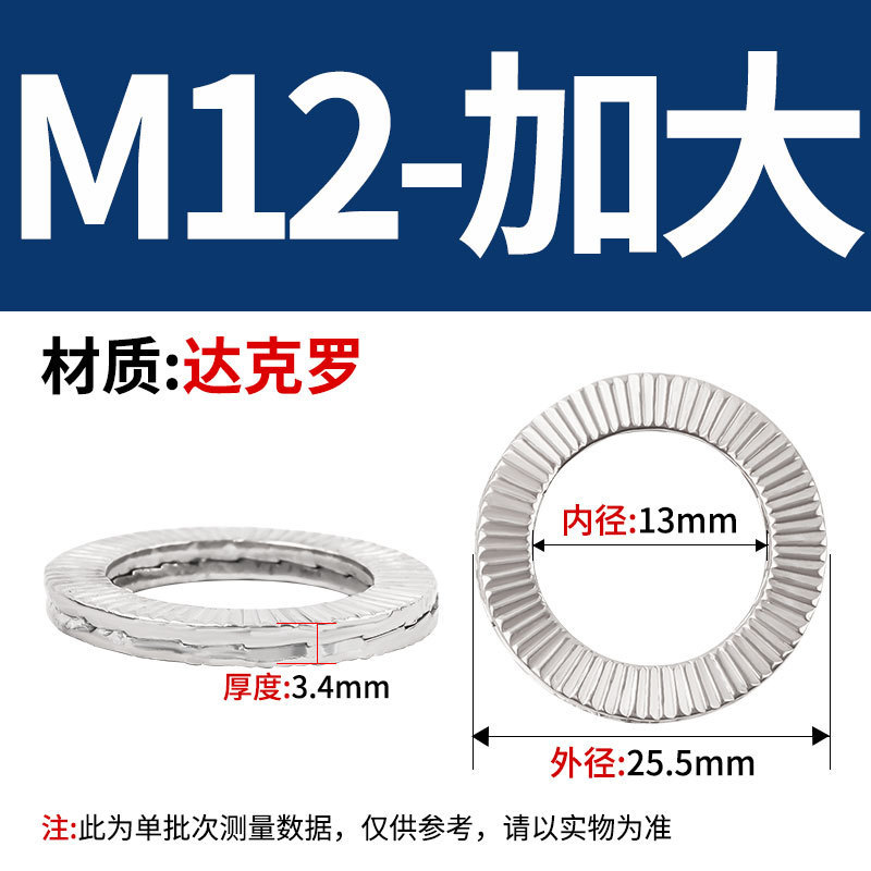 304 ステンレス鋼 DIN25201 二重積層セルフロック緩み止めワッシャー 65 マンガン埋め込みロックワッシャー両面歯層|undefined