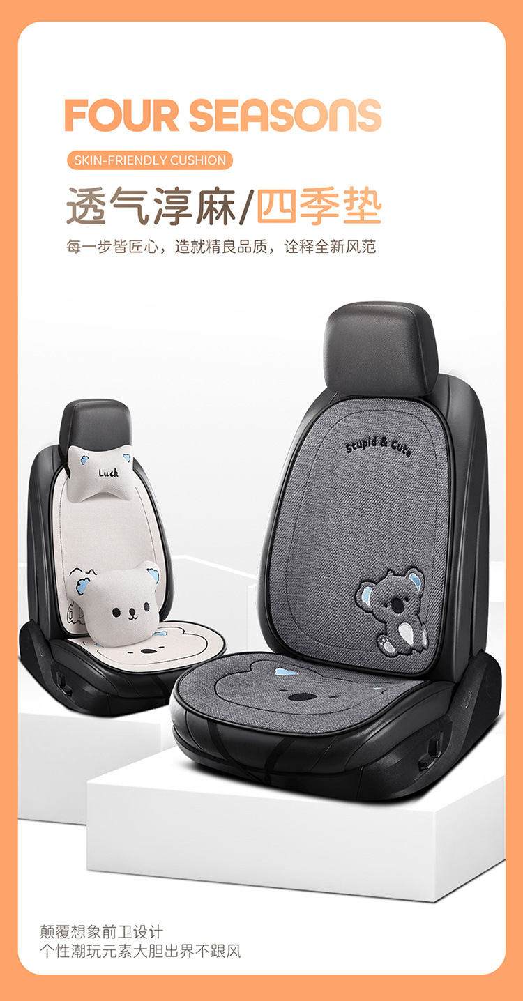 New Linen Car Seat Cushion Universal Four-Season Single-Piece Seat Cover Half-Pack Internet Celebrity Female Anti-Slip Cute Cross-Border Wholesale