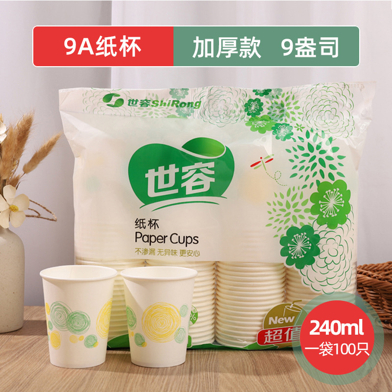 Factory direct selling disposable paper cup wholesale whole boxes of…