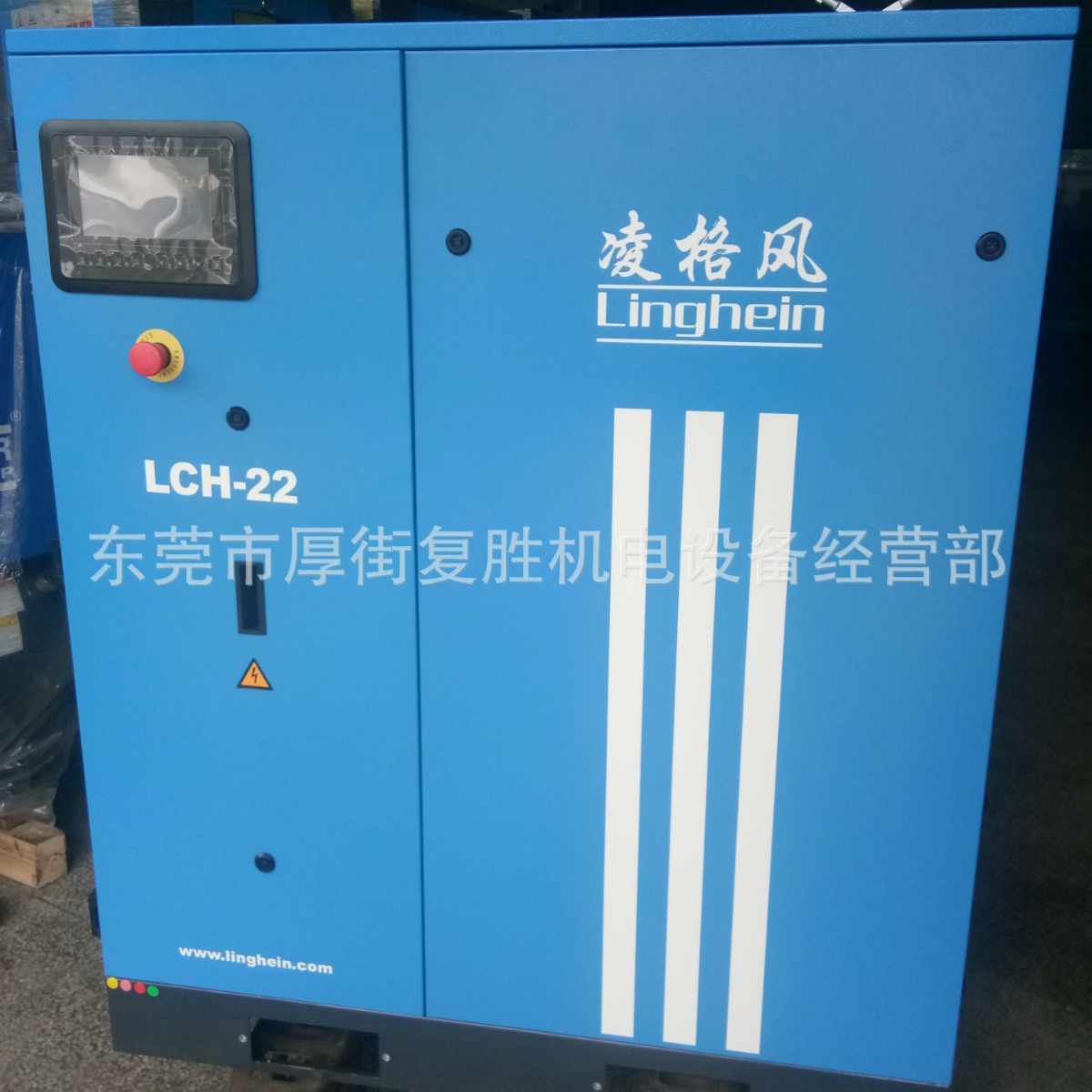 阿特拉斯集团凌格风牌永磁变频螺杆式空压机LCH-22