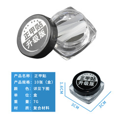 Ingrown toenail corrector set, Nail and groove pliers, Nail correction wire to correct toenails