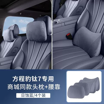 Headrest – of Accessories - titanium-7-eclipse-blue-headrest-and-lumbar-support-4-piece-set-no-specifications