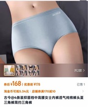 发4条古今品牌纯棉内裤高腰超级舒服95棉 5氨纶高品质