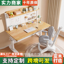橡胶木儿童学习桌中小学生书桌可升降桌子实木写字桌桌椅轻奢风格