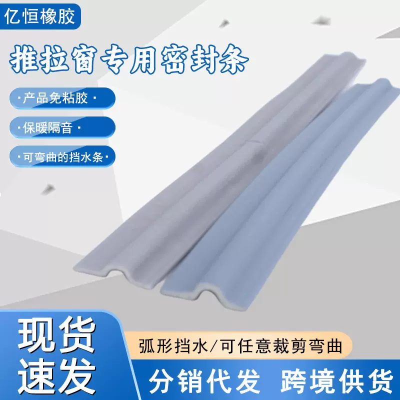 新款窗户密封条塑钢窗铝合金挡风条推拉窗密封条门窗门缝防风条