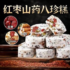 ナツメの山の薬の八珍の餅の健脾養胃の砂糖のないオニバスの実の餅の代用の食事の茯苓の菓子は老人の健康な間食を送ります。