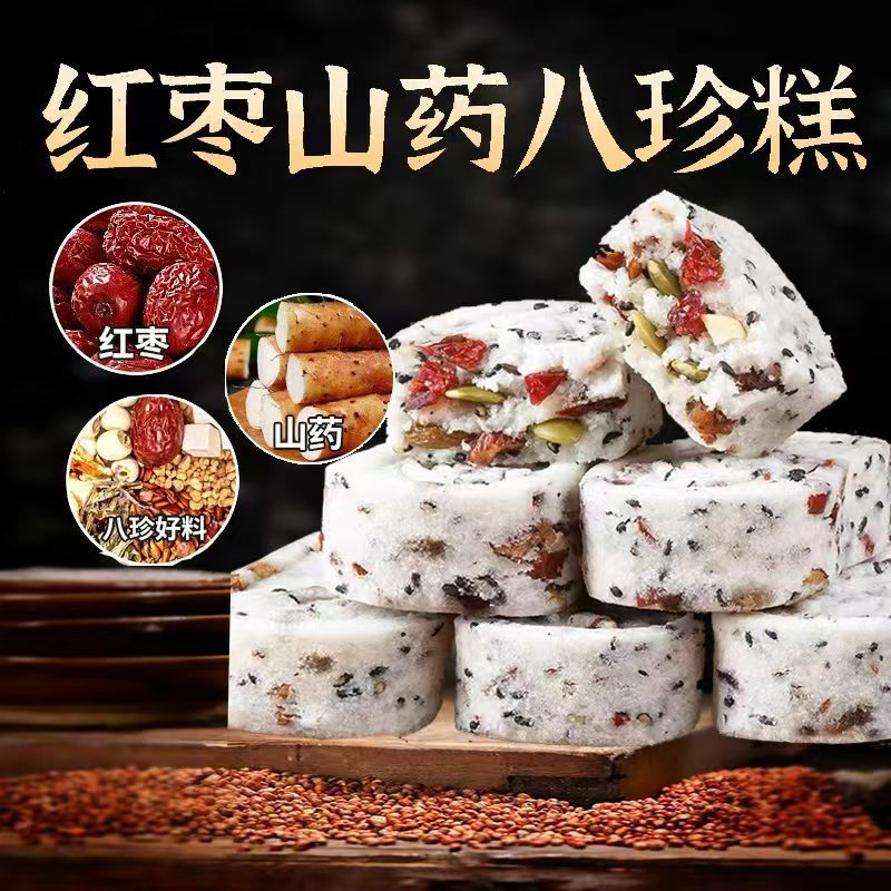 红枣山药八珍糕健脾养胃无蔗糖芡实糕代餐茯苓糕点送老人健康零食