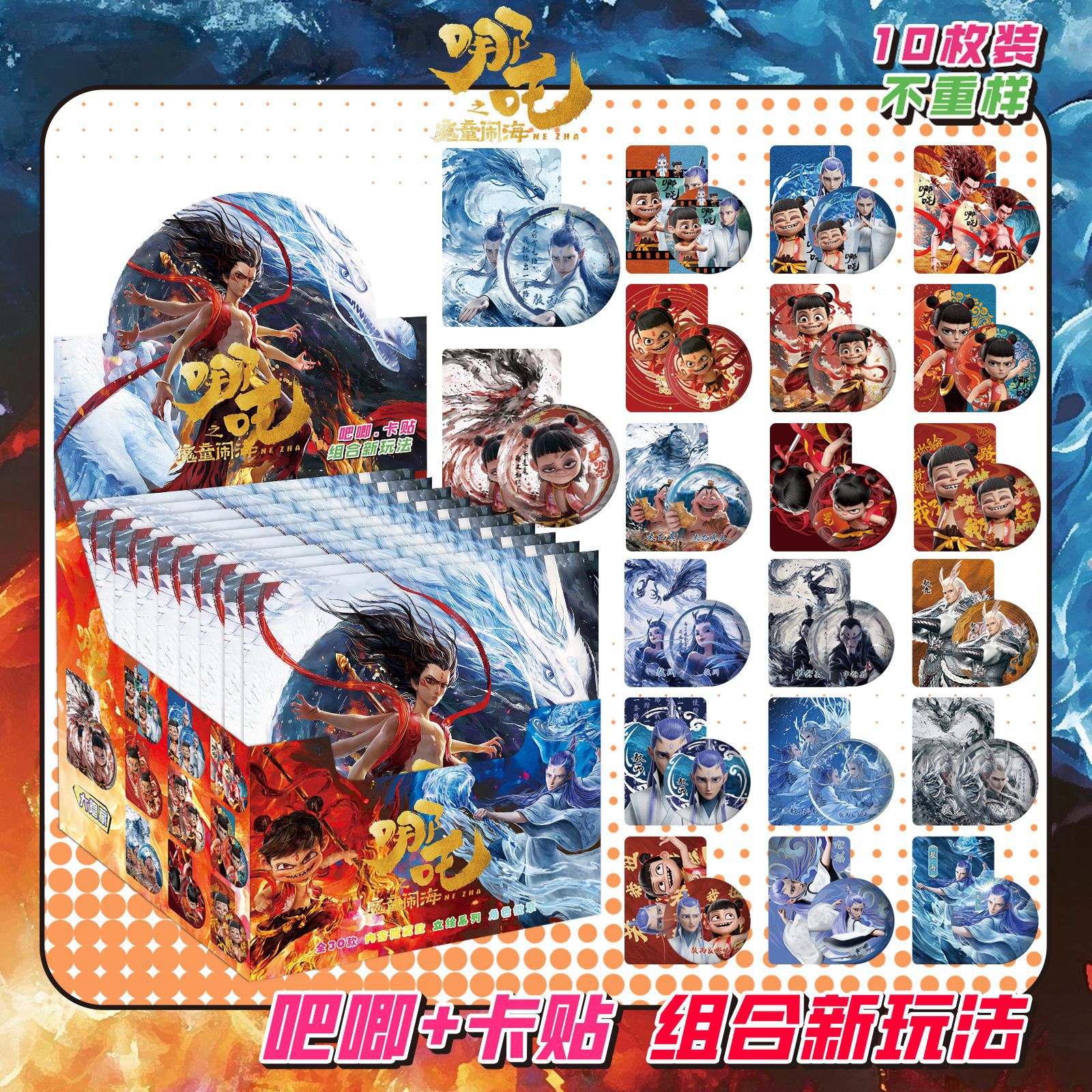 Star Anime Blind Box Bar, 75MM, doble parpadeo, Barra, Barra, Insignia, Broche, Dios original, Ju Jingyi, Zhao Lusi Blind Box