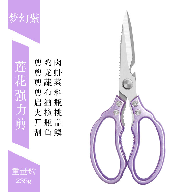 林太作厨房剪刀不锈钢强力加力剪刀轻奢家用剪刀厂家直销SK5|undefined