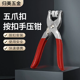 钮扣;家具五金;衣钩/挂钩