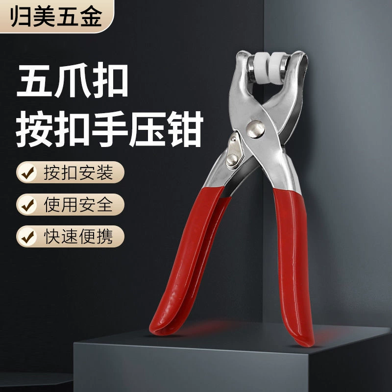 Многофункциональные плоскогубцы 9,5 мм с пятью захватами для установки скрытых кнопок и застежек, инструмент для работы с кожаными изделиями