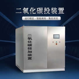 海迈思二氧化碳投加装置智能加药系统厂家直供水消毒设备售后无忧