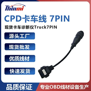 [Factory sales] CPD truck line Knorr 7PIN 7p Wabco Trailer to 16PIN