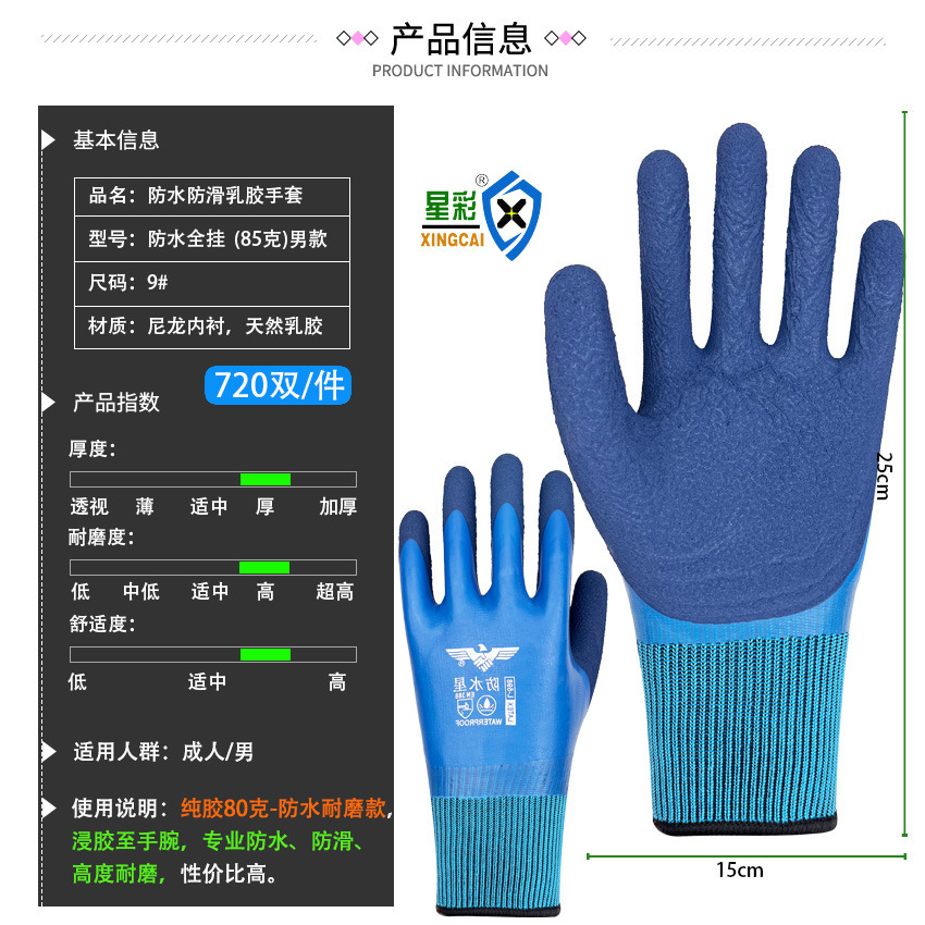 방수 전문가 순수 고무 85g - 방수, 미끄럼 방지 및 내마모성