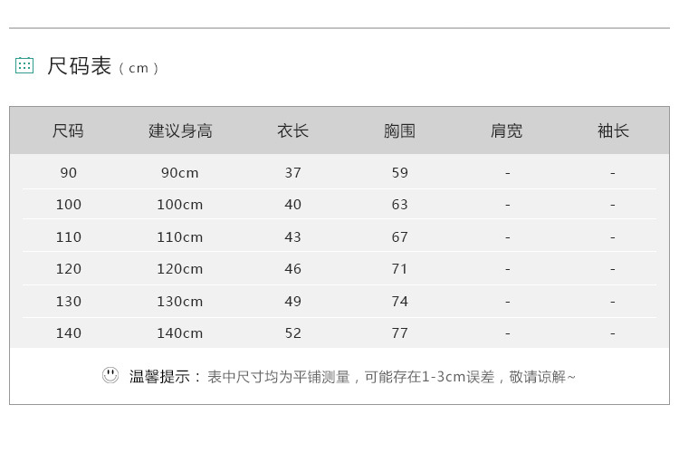 女童T恤尺码表-女旧