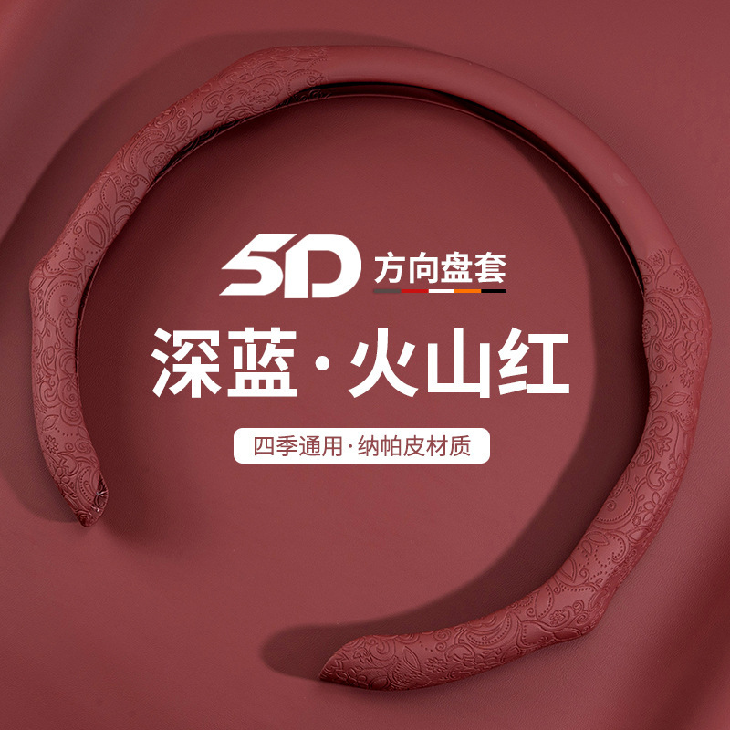 适用长安深蓝s07 s05 s09 L07 S7 sl03 g318汽车方向盘套车把套|undefined