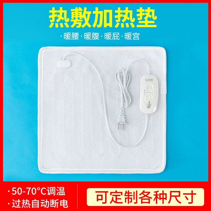 Горячая подушка для аппликации грелка физиотерапевтическая Подушка специальная электрическая грелка Подушка высокотемпературная электрическая грелка 30*30 35*35 40*40