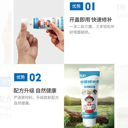 Batch wholesale indoor and outdoor wall repair putty, waterproof and mold-proof, nail hole repair, odorless wall repair putty