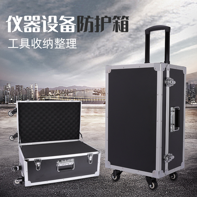 带拉杆式铝合金工具箱设备箱 模型箱 航空箱 五金仪器收纳箱大号