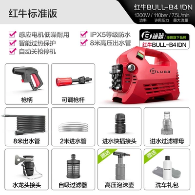 Greenfield Snow Leopard Car Washer 220V High-Pressure Water Pump High-Power Induction Motor Household Powerful Water Gun Car Cleaning Tool (Car washing machine) - green-bull-red-bull-brushless-induction-1300w-110kg-water-pressure
