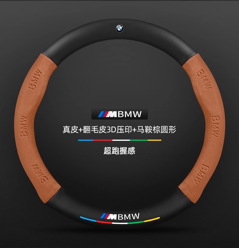 Applicable to BMW steering wheel cover one series x1i/x3 three series five series suede steering wheel cover car handle cover cross border