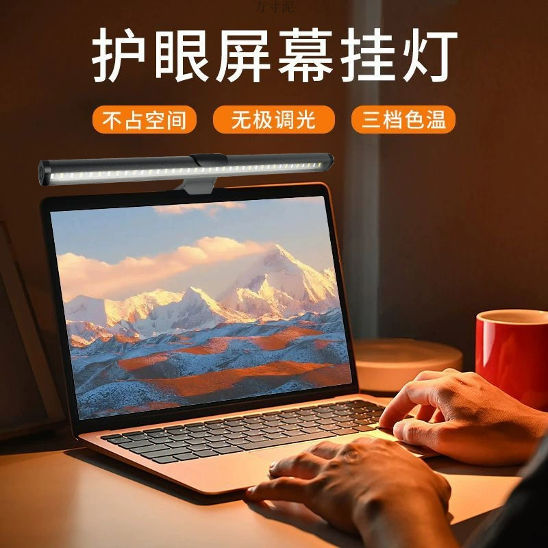 Подвесной светильник с магнитным экраном, трехцветная температура, двусторонняя лампа, сенсорная светодиодная лампа для дисплея, защита от синего света, защита глаз, заполняющий свет, подвесной экран