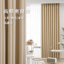 黑丝高精密防晒窗帘办公室学校酒店工程全遮光绍兴窗帘定制批发