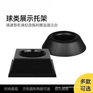 Basketball Ball Holder Base Ball Stand Blue Foot Volleyball Display Stand Bracket Table Football Bracket No. 567 Plastic Wall