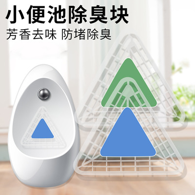 The king of the Tao man Urinals Deodorization Block Hong block fresh Smell triangle Hong block wholesale