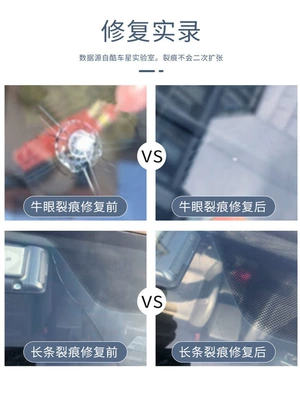 Auto glass repair liquid: Repair Liquid Traceless Glue