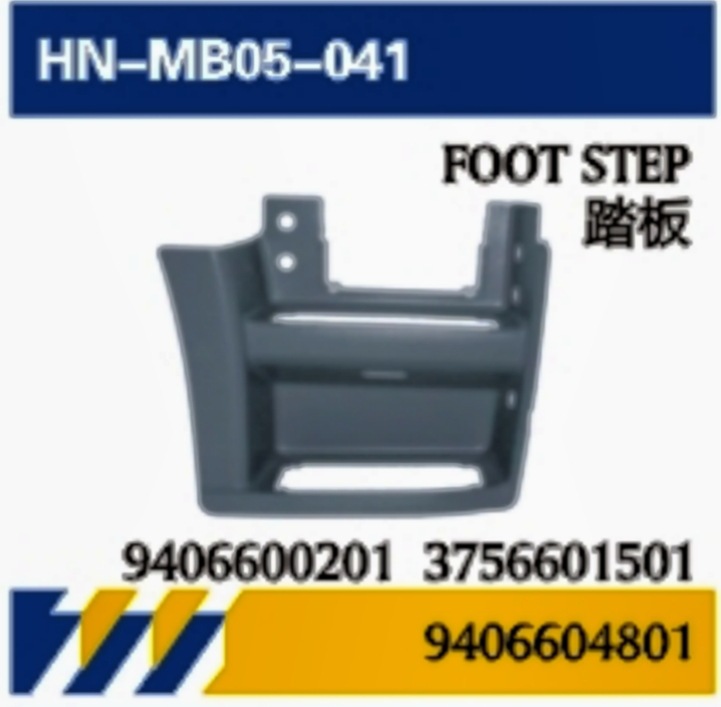Aplicable a los pedales / cubiertas / paneles / redes centrales / piezas externas de soporte de sombrilla AXOR para camiones Mercedes-Benz importados